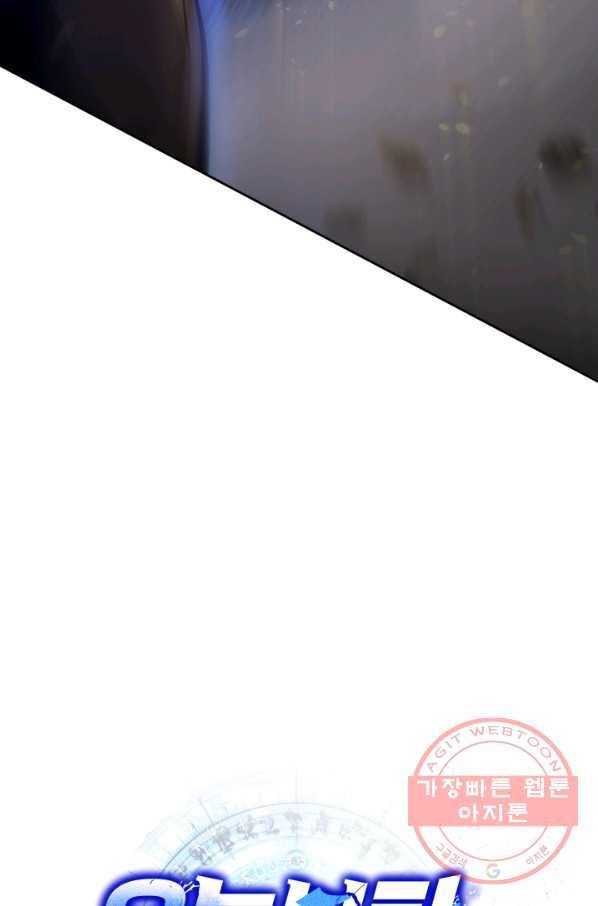 오늘부터 플레이어 14화 8