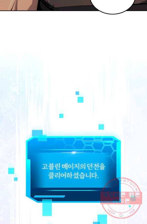 오늘부터 플레이어 14화 16
