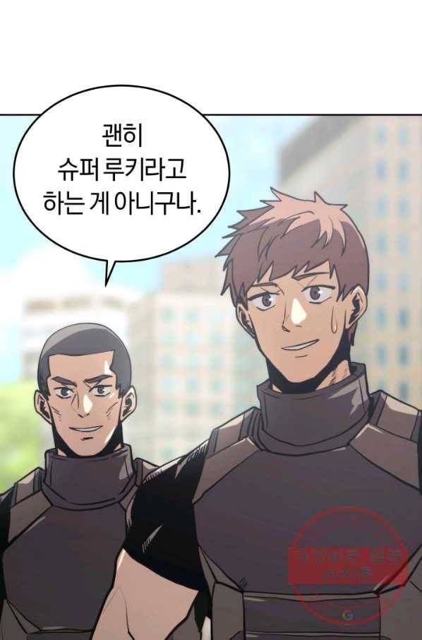 오늘부터 플레이어 14화 21