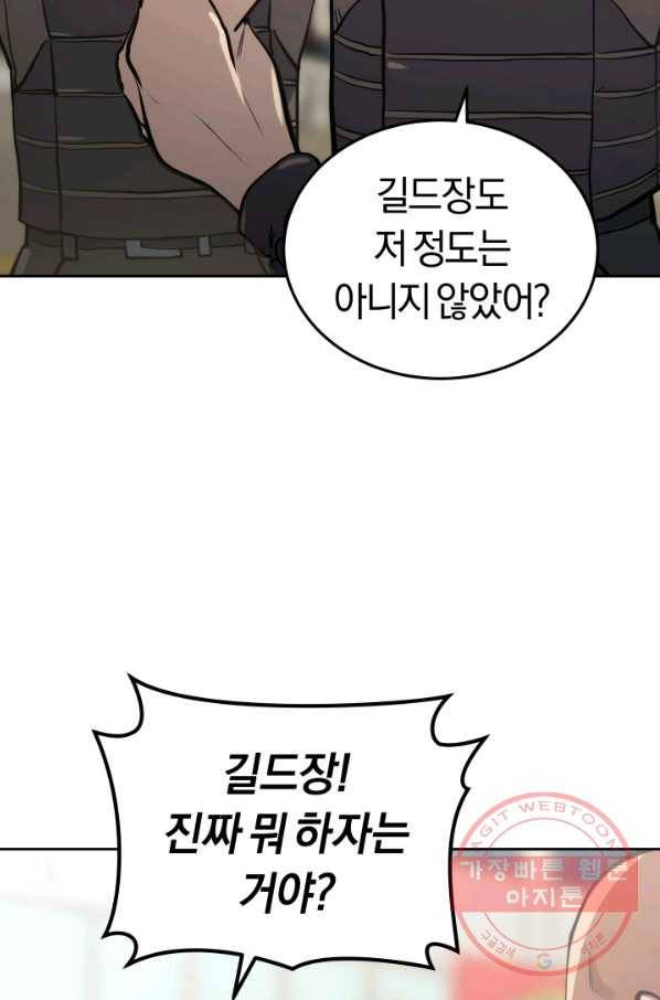오늘부터 플레이어 14화 22