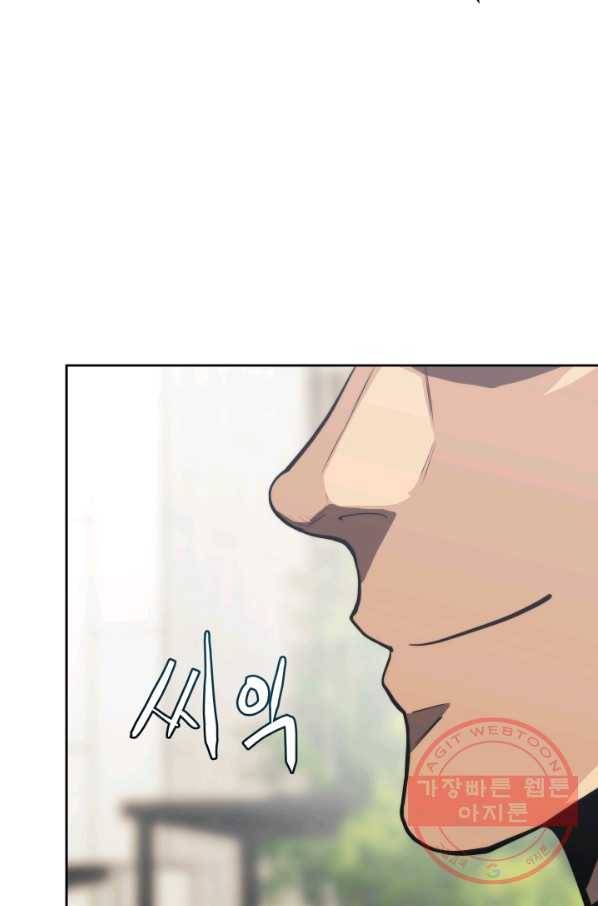 오늘부터 플레이어 14화 24