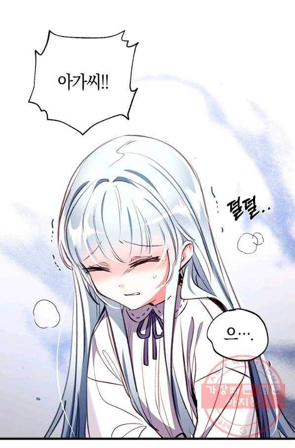 우리가 가족이 될 수 있을까요 15화 1