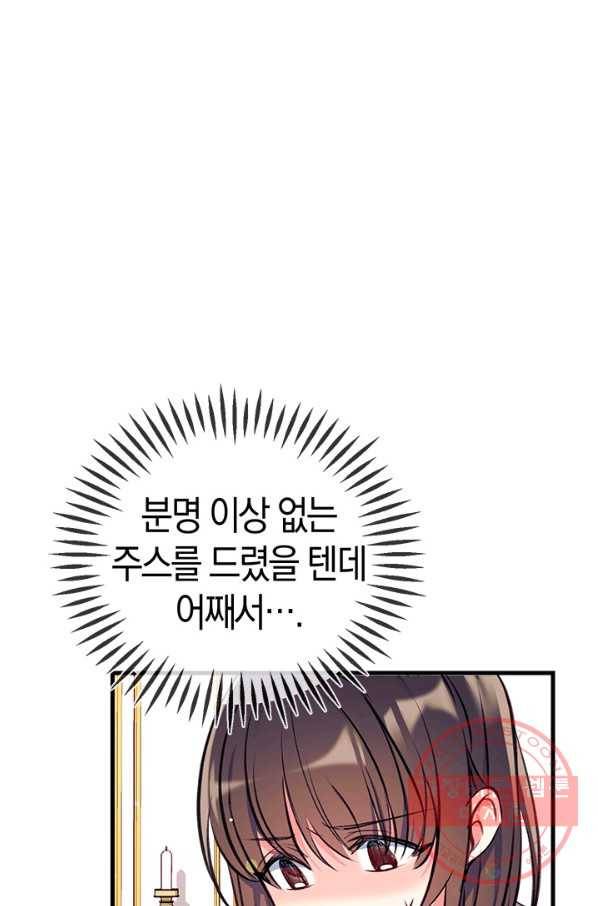 우리가 가족이 될 수 있을까요 15화 2