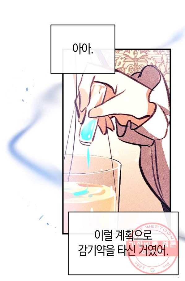 우리가 가족이 될 수 있을까요 15화 5