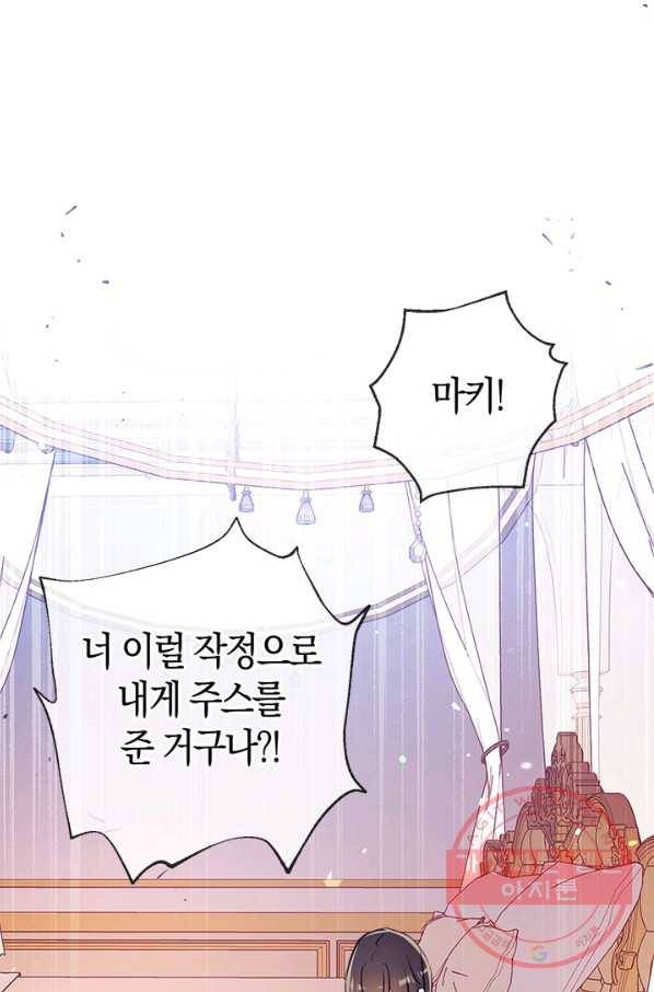 우리가 가족이 될 수 있을까요 15화 6