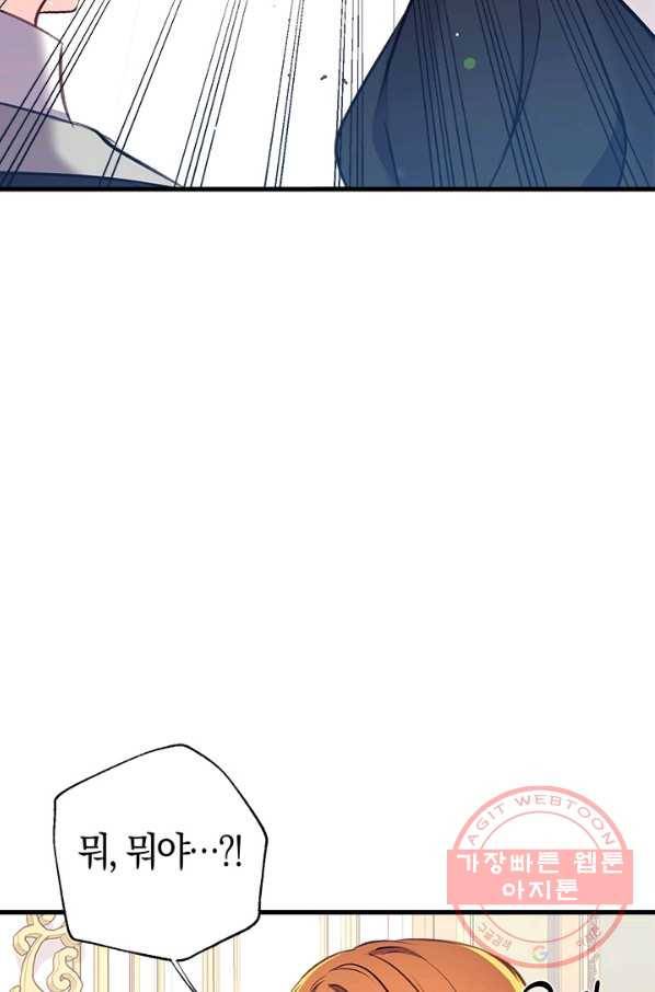 우리가 가족이 될 수 있을까요 15화 8