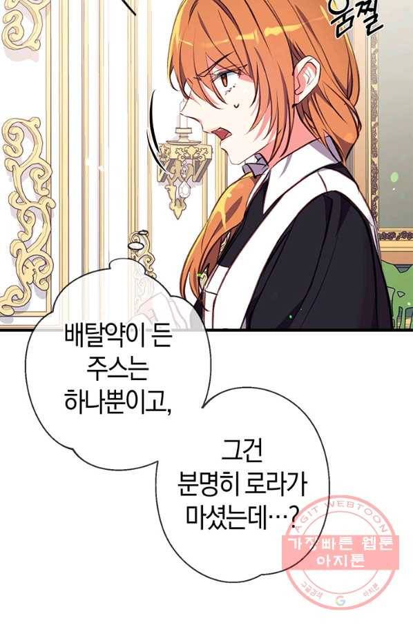 우리가 가족이 될 수 있을까요 15화 9