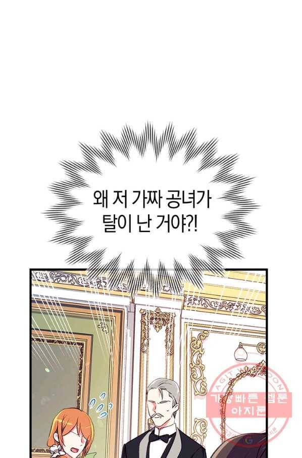 우리가 가족이 될 수 있을까요 15화 10
