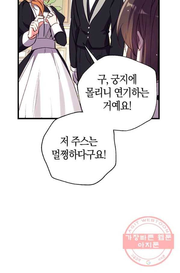우리가 가족이 될 수 있을까요 15화 11