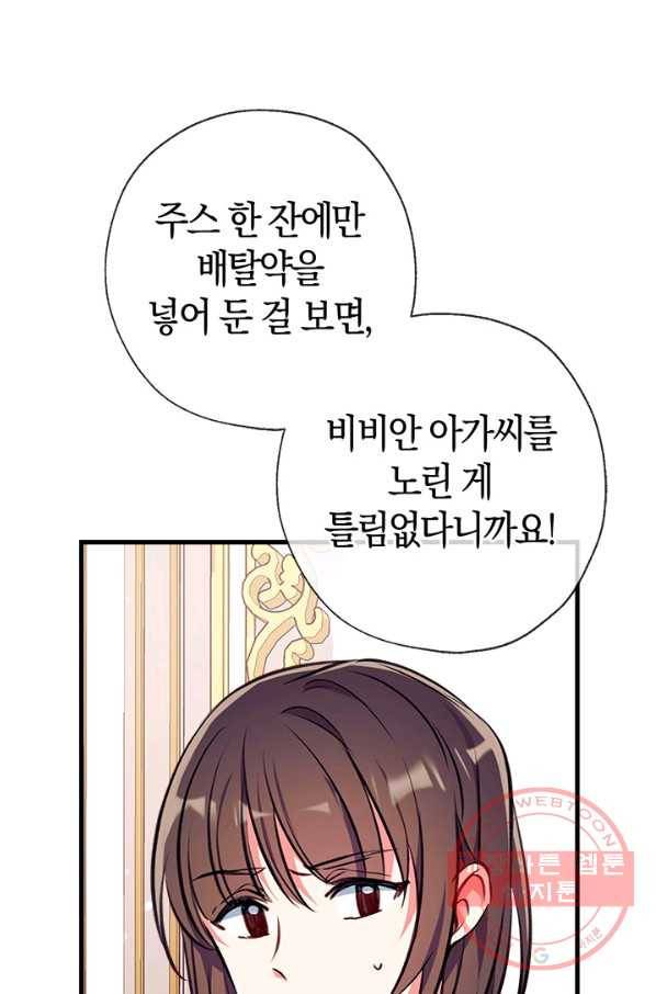 우리가 가족이 될 수 있을까요 15화 12