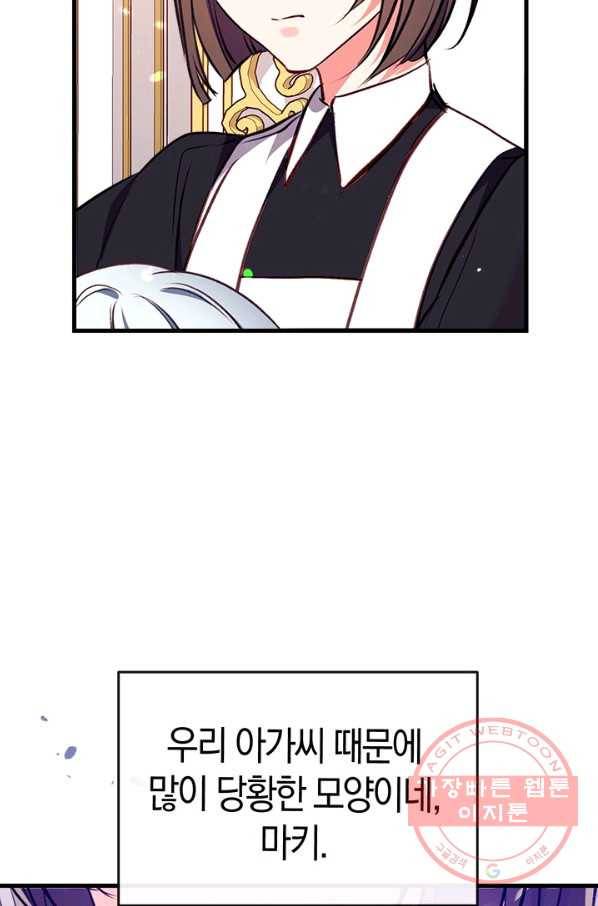 우리가 가족이 될 수 있을까요 15화 13