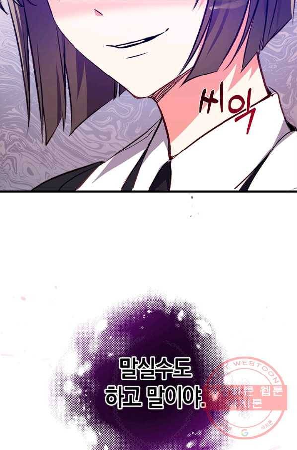 우리가 가족이 될 수 있을까요 15화 14