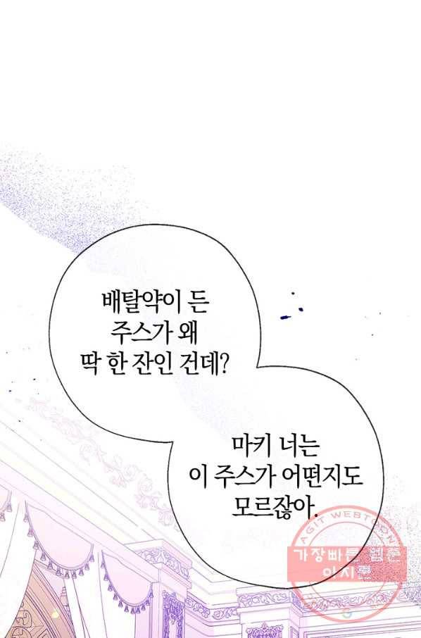 우리가 가족이 될 수 있을까요 15화 16