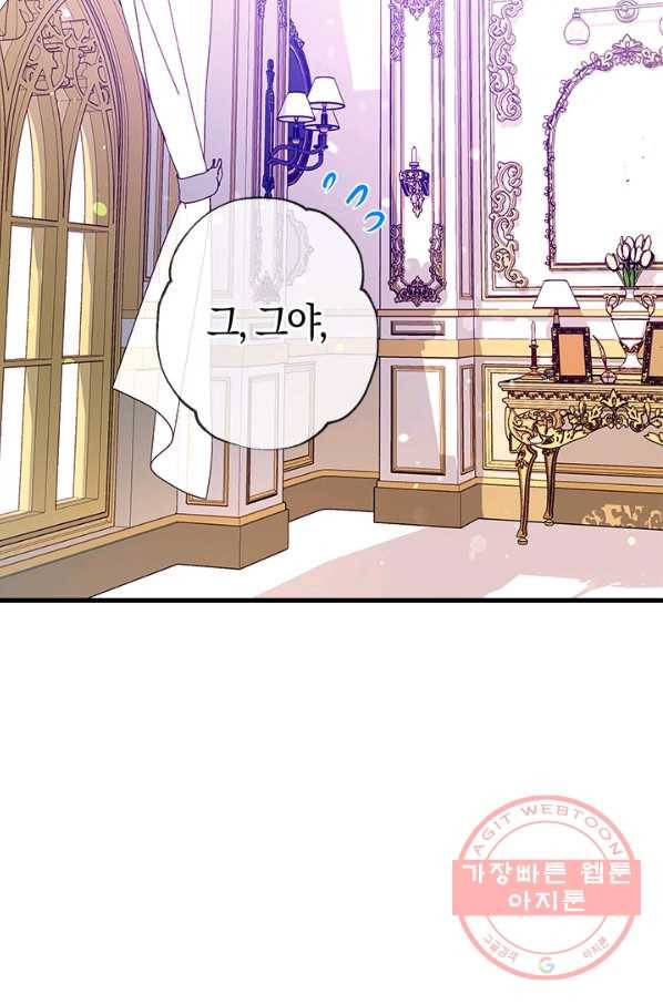 우리가 가족이 될 수 있을까요 15화 17