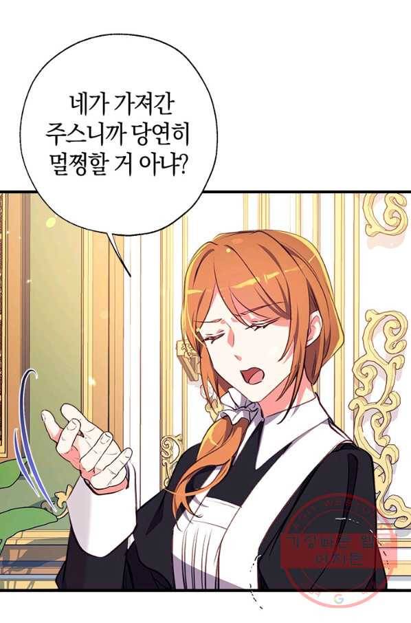 우리가 가족이 될 수 있을까요 15화 18