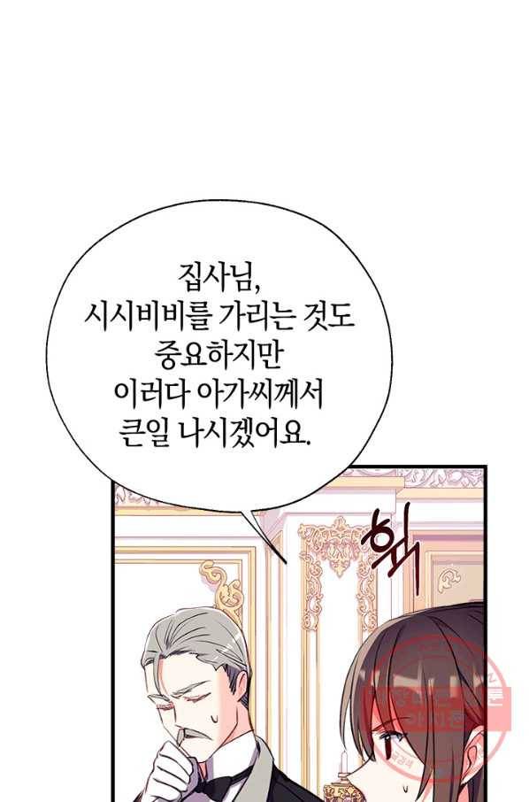 우리가 가족이 될 수 있을까요 15화 19
