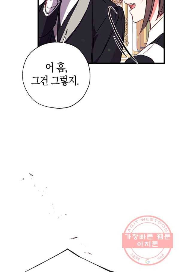 우리가 가족이 될 수 있을까요 15화 20