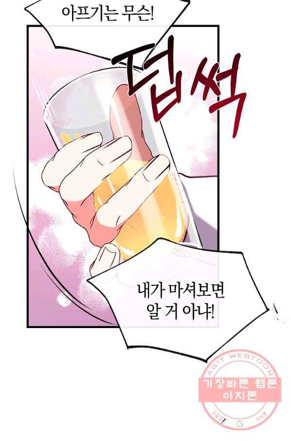 우리가 가족이 될 수 있을까요 15화 21