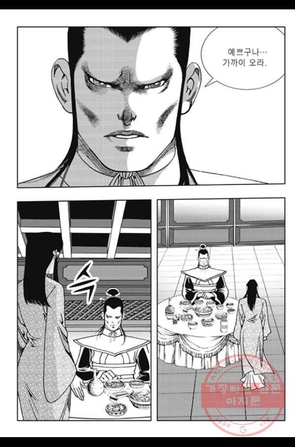 야설록 제왕군림 컬렉션 화룡객 32화 5