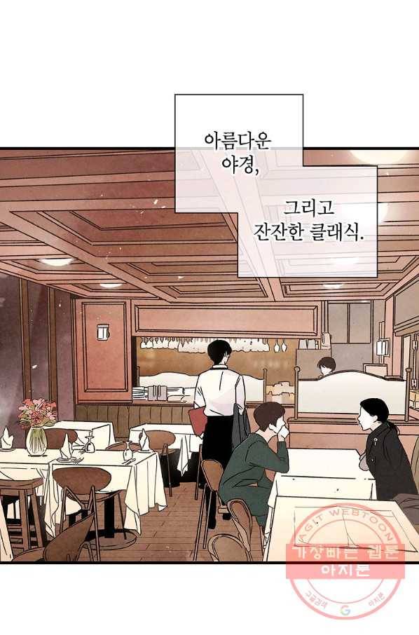 맛볼 수 없는 남자 프롤로그 2