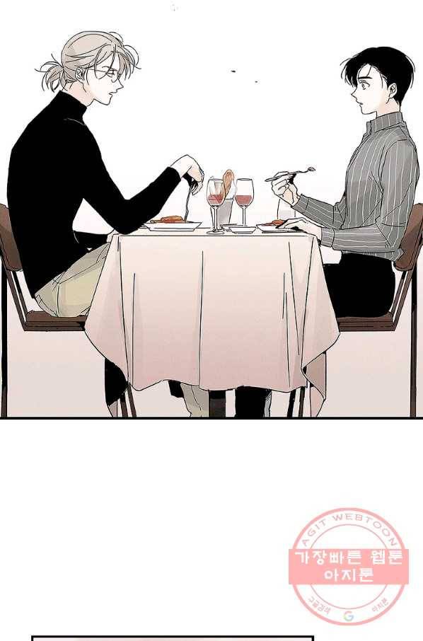 맛볼 수 없는 남자 프롤로그 5
