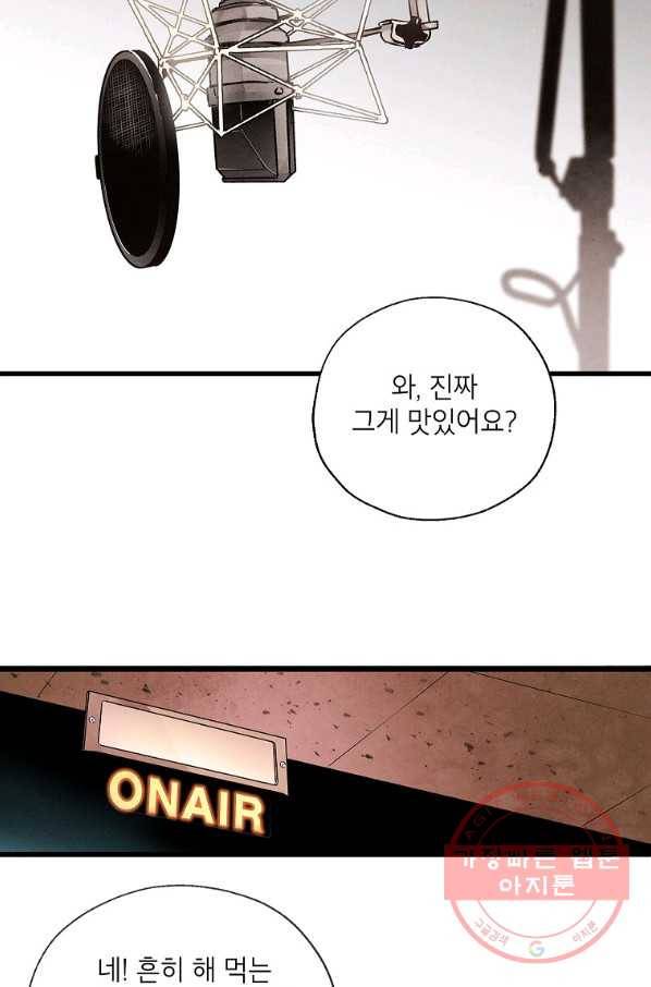 맛볼 수 없는 남자 프롤로그 14