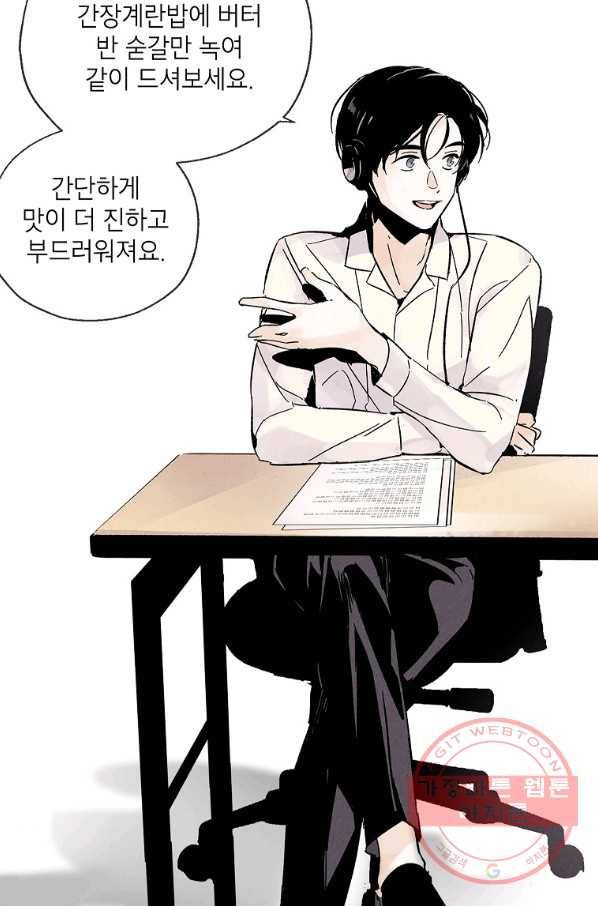 맛볼 수 없는 남자 프롤로그 15