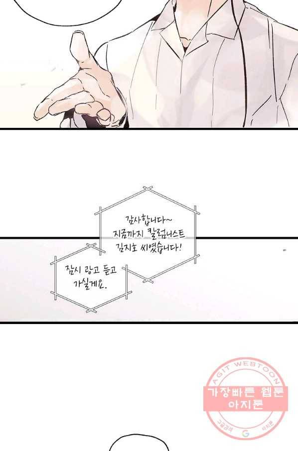 맛볼 수 없는 남자 프롤로그 22
