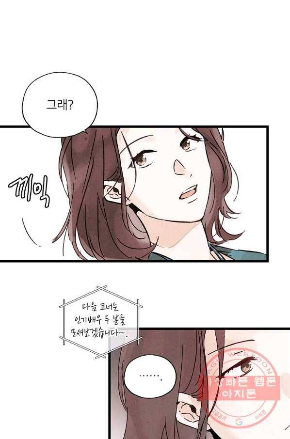 맛볼 수 없는 남자 프롤로그 26