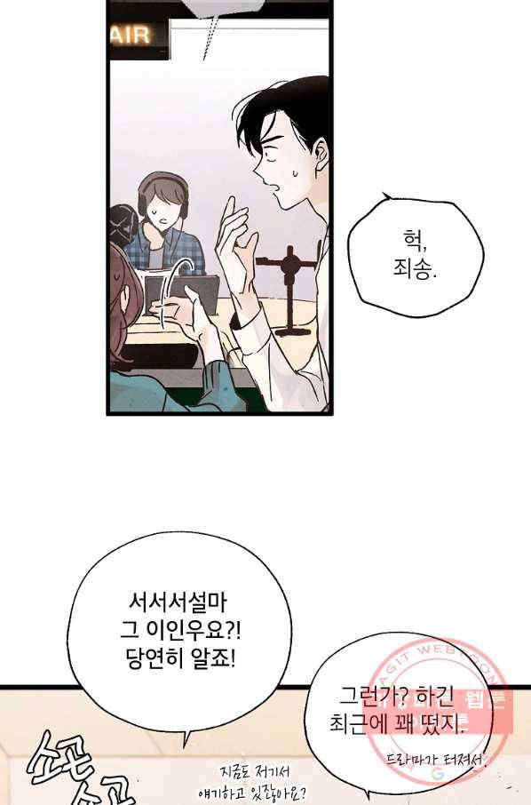 맛볼 수 없는 남자 프롤로그 32