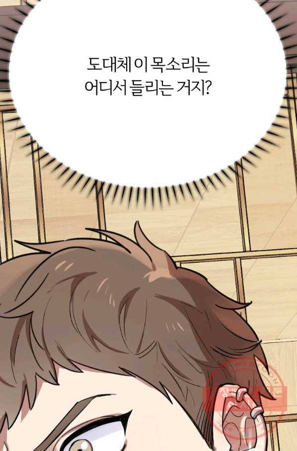 이렇게 바보일리 없어 4화 4