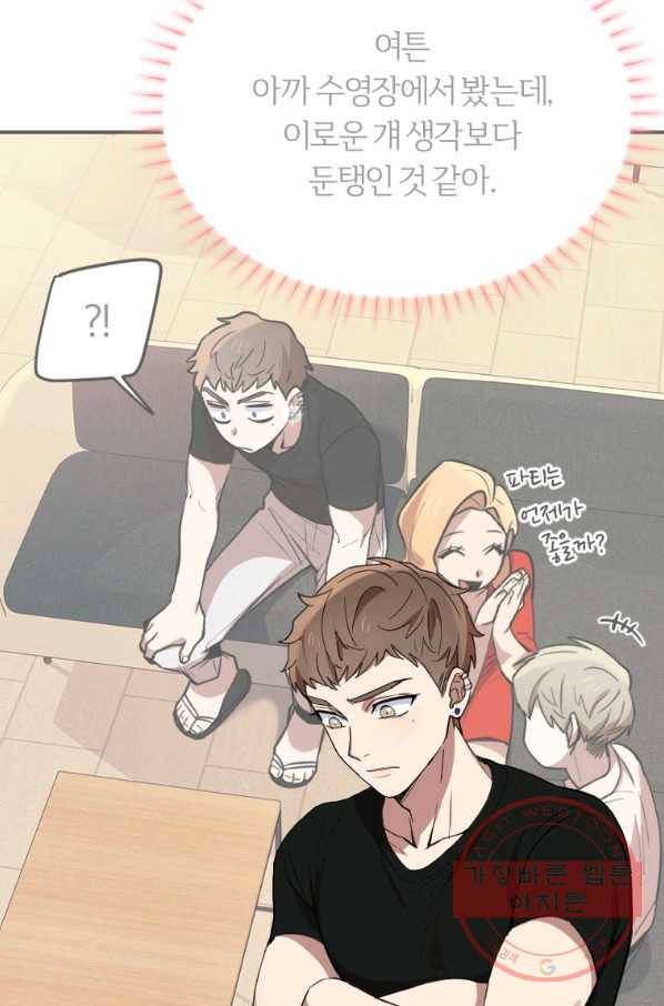 이렇게 바보일리 없어 4화 7
