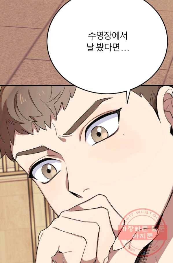 이렇게 바보일리 없어 4화 9
