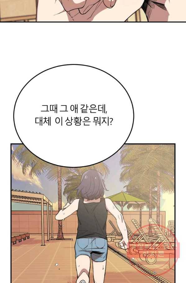 이렇게 바보일리 없어 4화 10