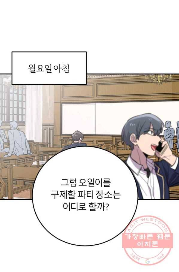 이렇게 바보일리 없어 4화 12