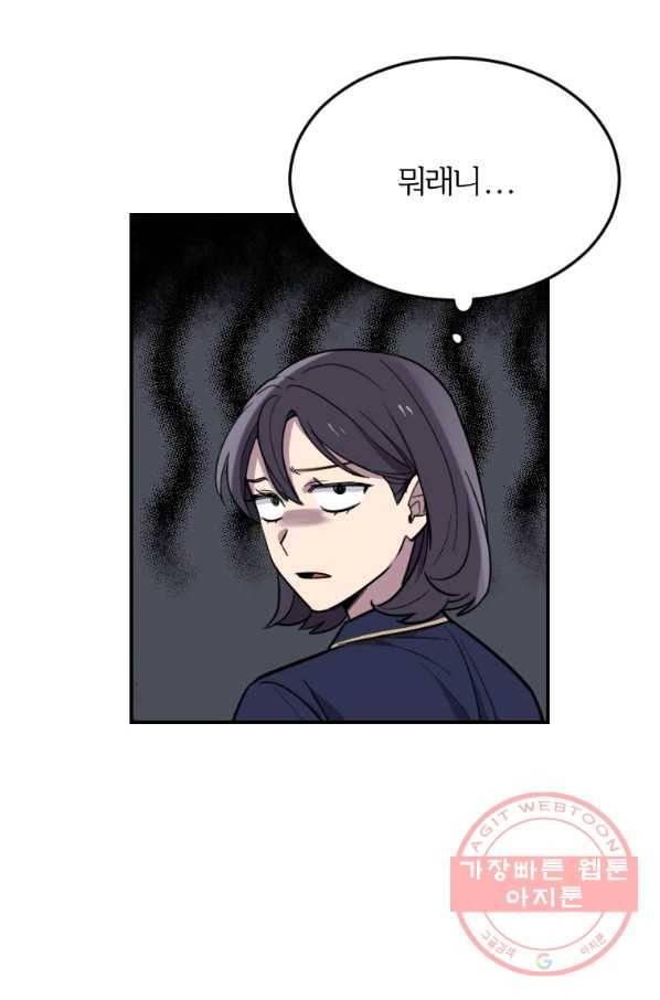 이렇게 바보일리 없어 4화 16