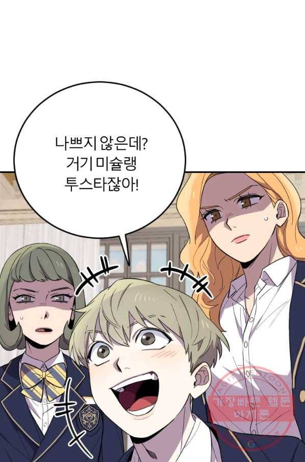 이렇게 바보일리 없어 4화 17