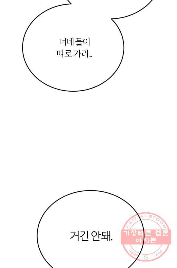 이렇게 바보일리 없어 4화 22