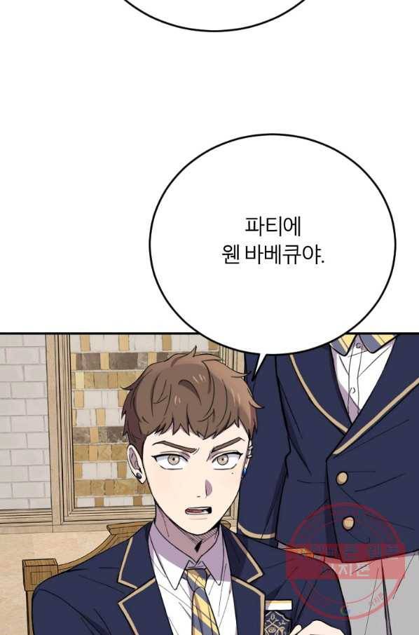 이렇게 바보일리 없어 4화 23