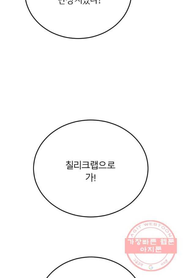 이렇게 바보일리 없어 4화 27