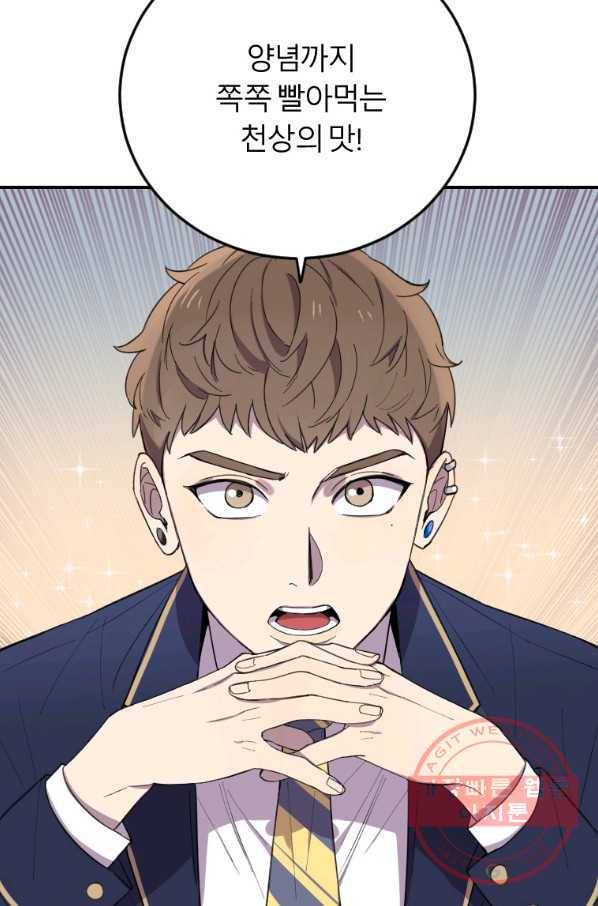 이렇게 바보일리 없어 4화 28