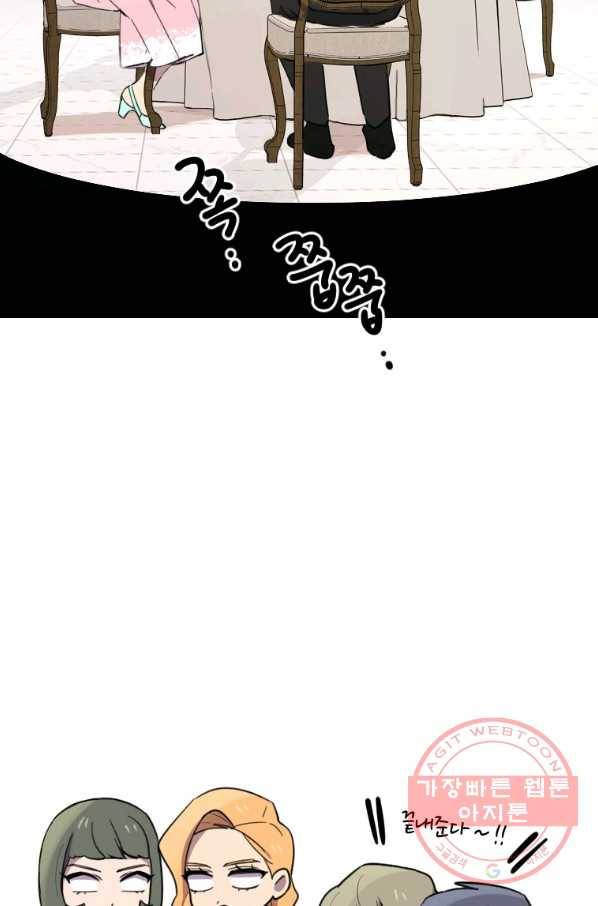 이렇게 바보일리 없어 4화 31