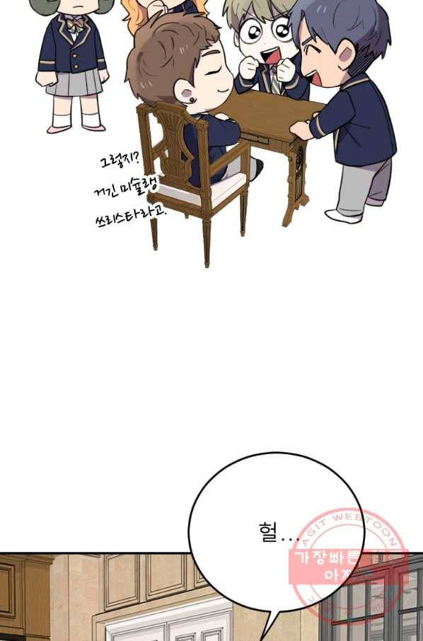 이렇게 바보일리 없어 4화 32
