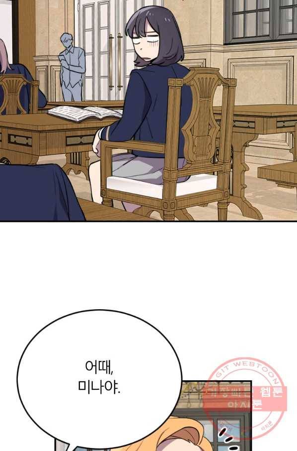이렇게 바보일리 없어 4화 33