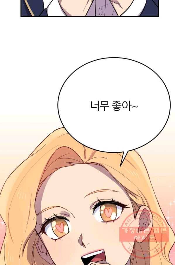 이렇게 바보일리 없어 4화 37