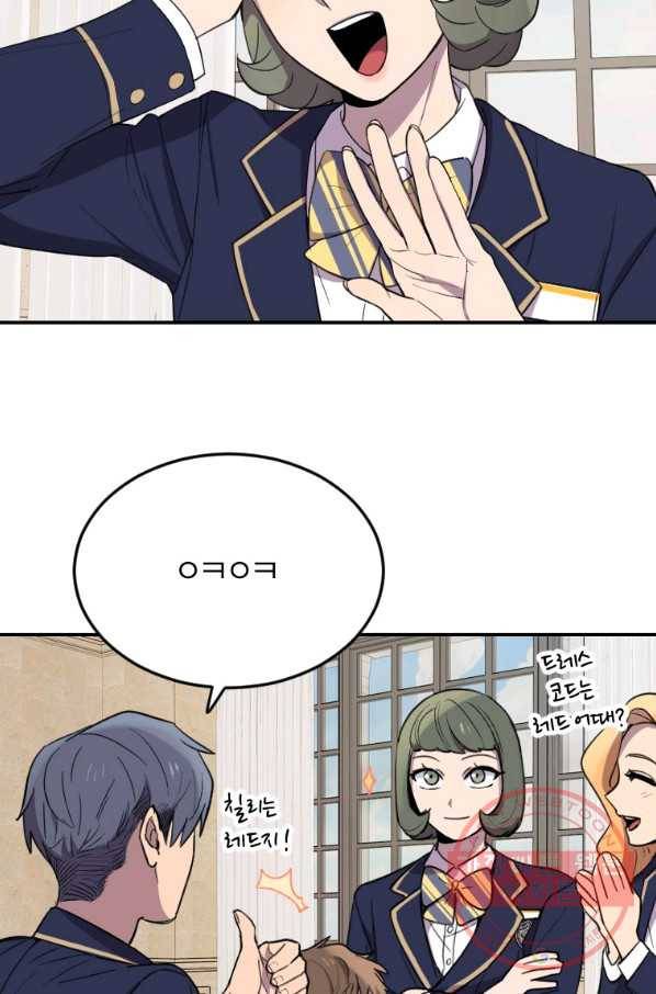 이렇게 바보일리 없어 4화 40