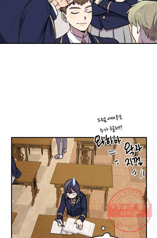 이렇게 바보일리 없어 4화 41