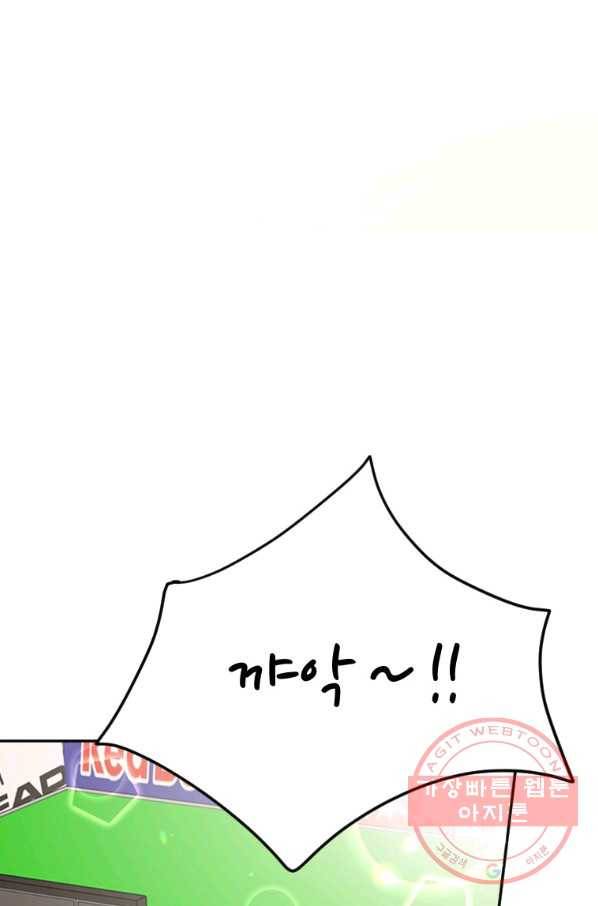 이렇게 바보일리 없어 4화 45