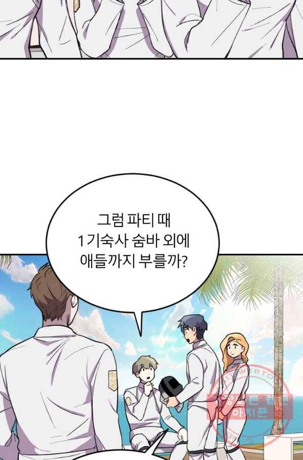 이렇게 바보일리 없어 4화 49