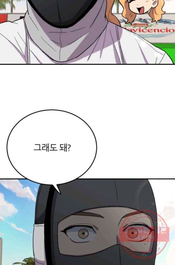 이렇게 바보일리 없어 4화 54